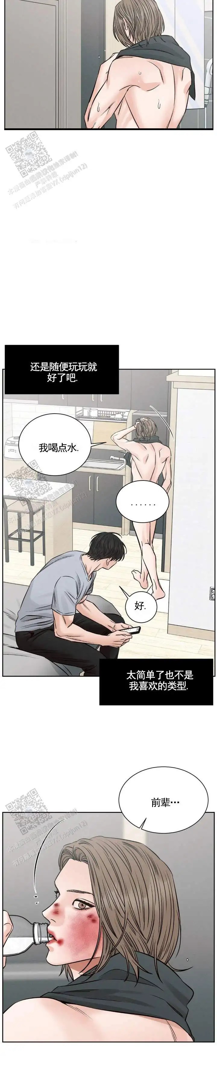 无望彼岸 - 选择 - 第6页