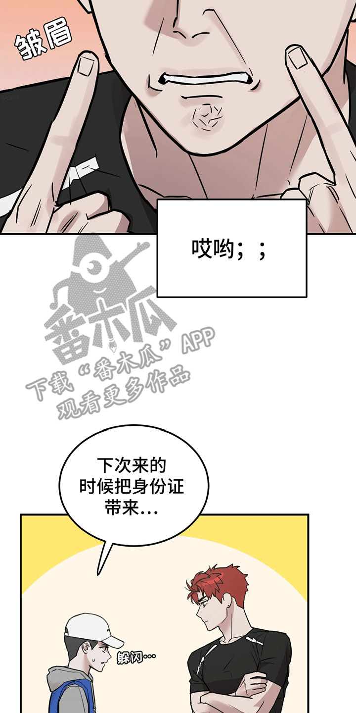 拿掉眼镜 - 不良少年 - 第31页