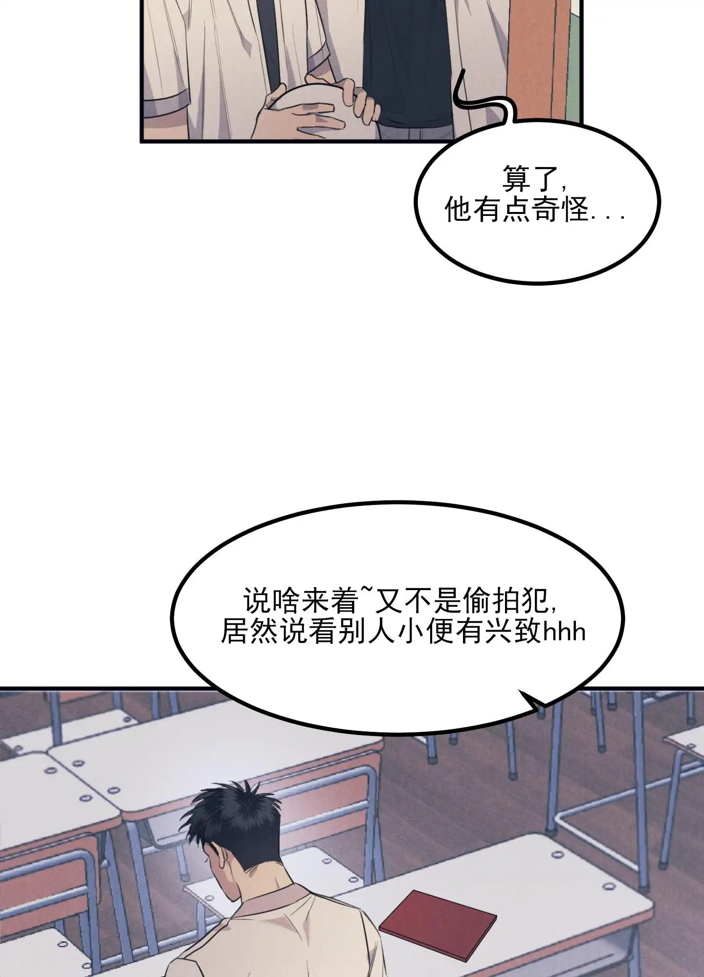 黄金情结 - 癖好 - 第23页