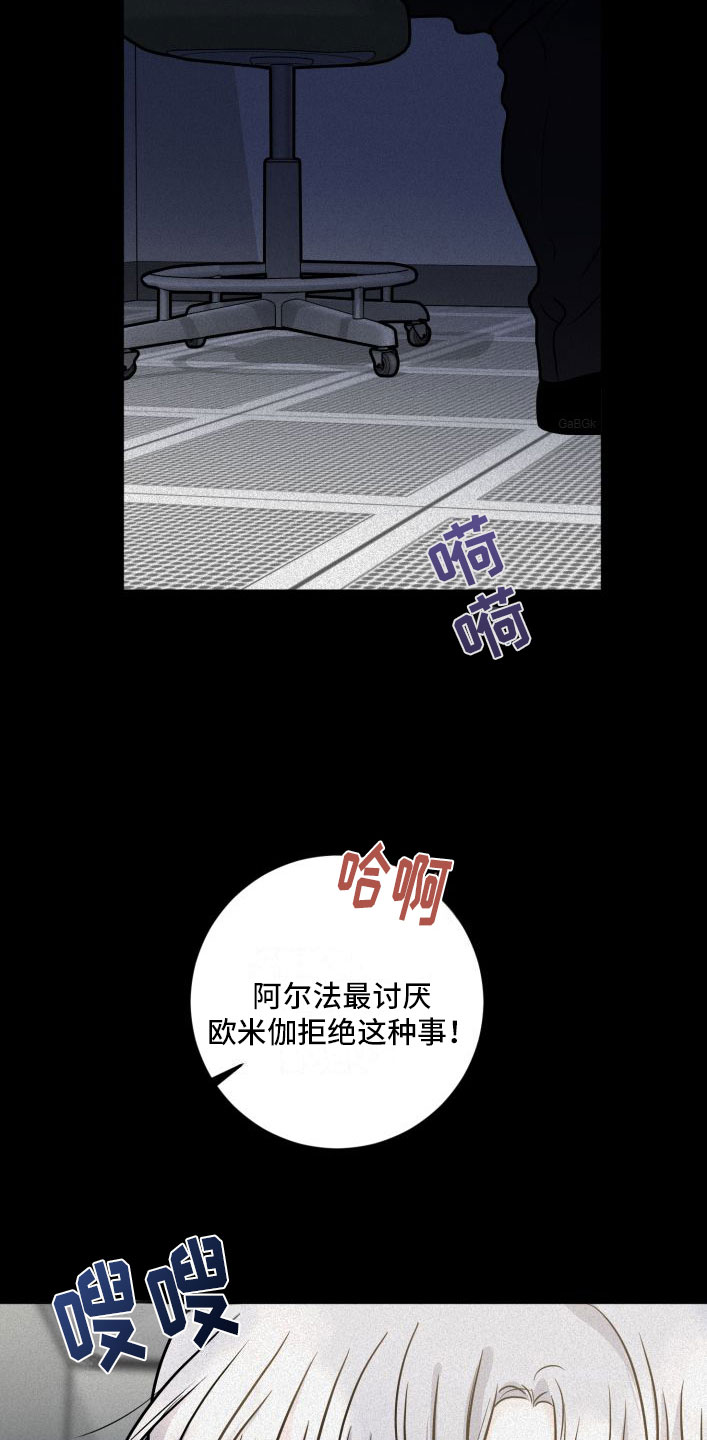 为我祈祷 - 有意思 - 第24页