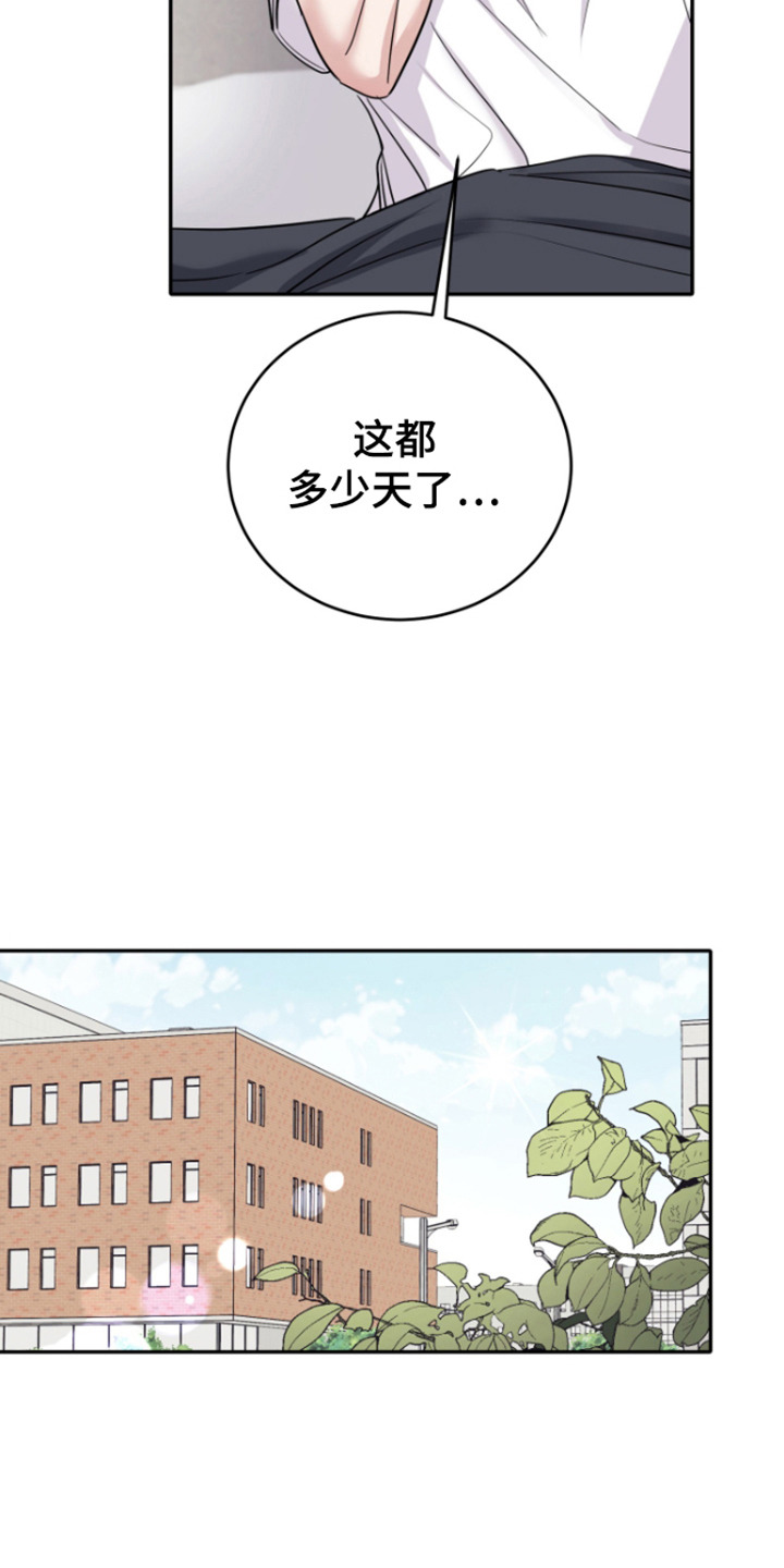惊悚恋爱记 - 噩梦 - 第14页