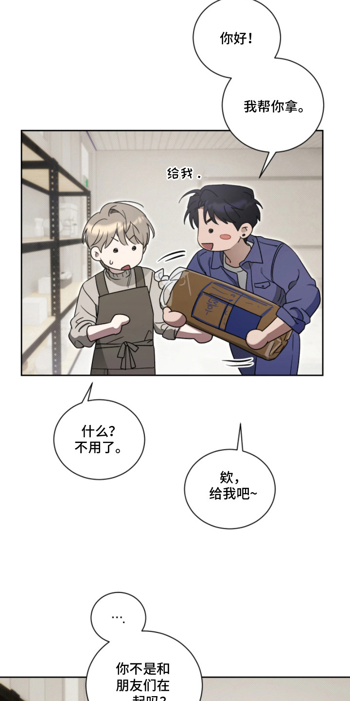 玻璃糖心 - 执着 - 第19页