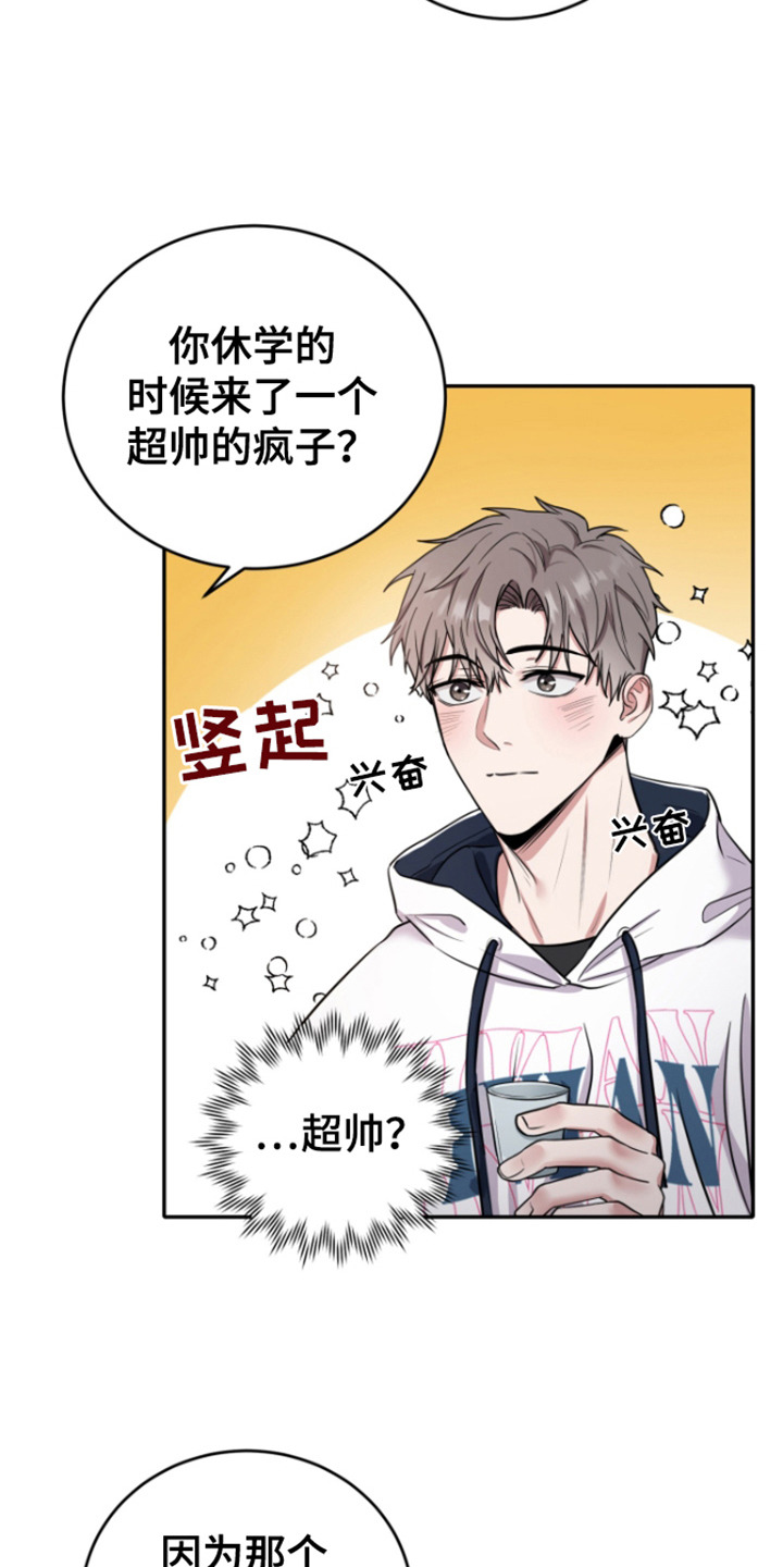 惊悚恋爱记 - 分手 - 第16页