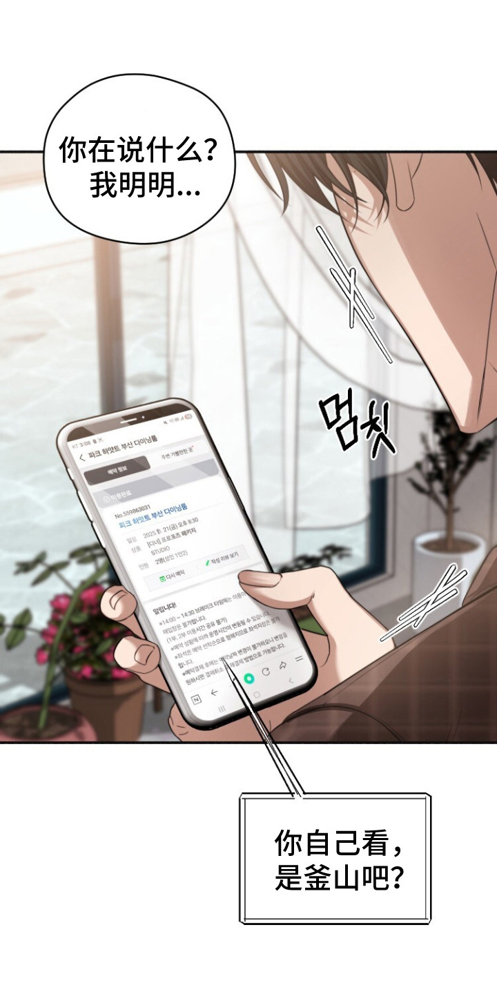 关不掉的声音 - 倒霉事 - 第26页