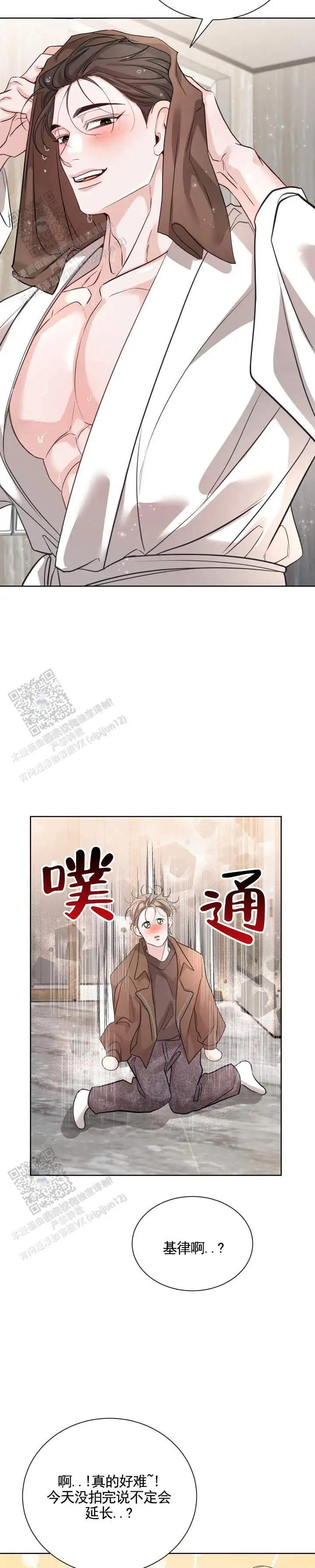 攻守逆转 - 迫不及待 - 第10页