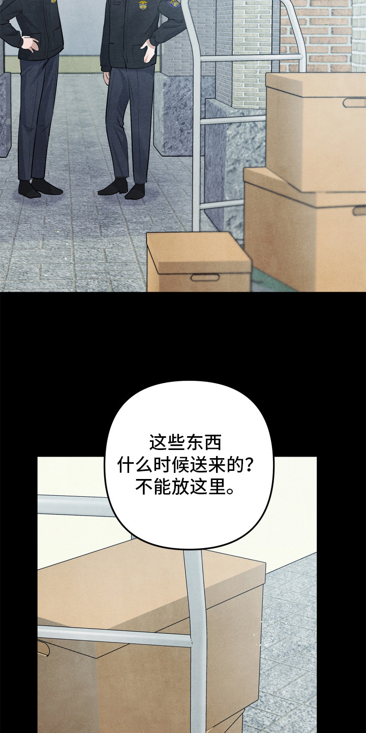 石墨 - 法院门前 - 第7页
