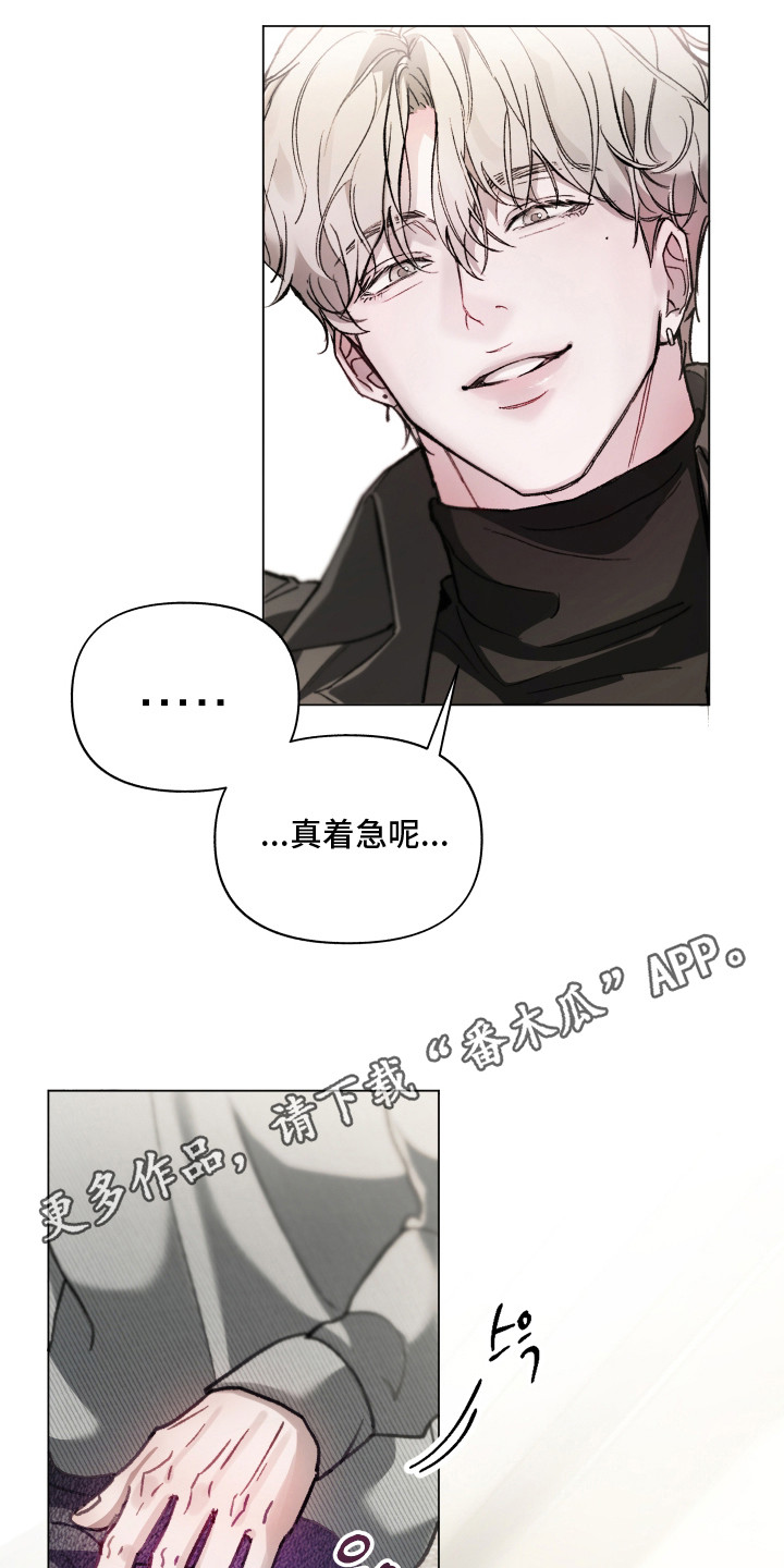 洁癖向导与变态哨兵 - 着急 - 第12页