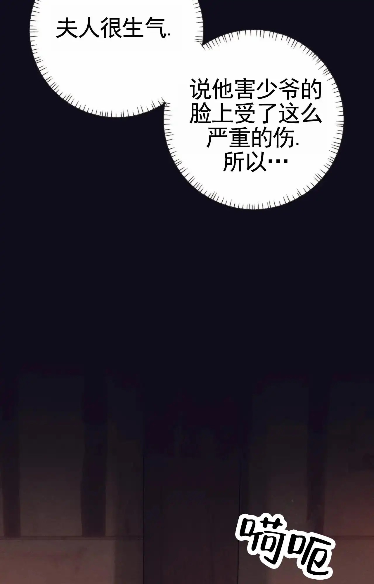 以斯帖庭院 - 意外 - 第28页