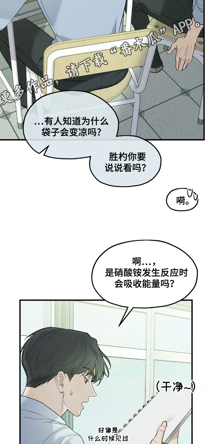 优等生的隐藏分区 - 自尊心 - 第7页