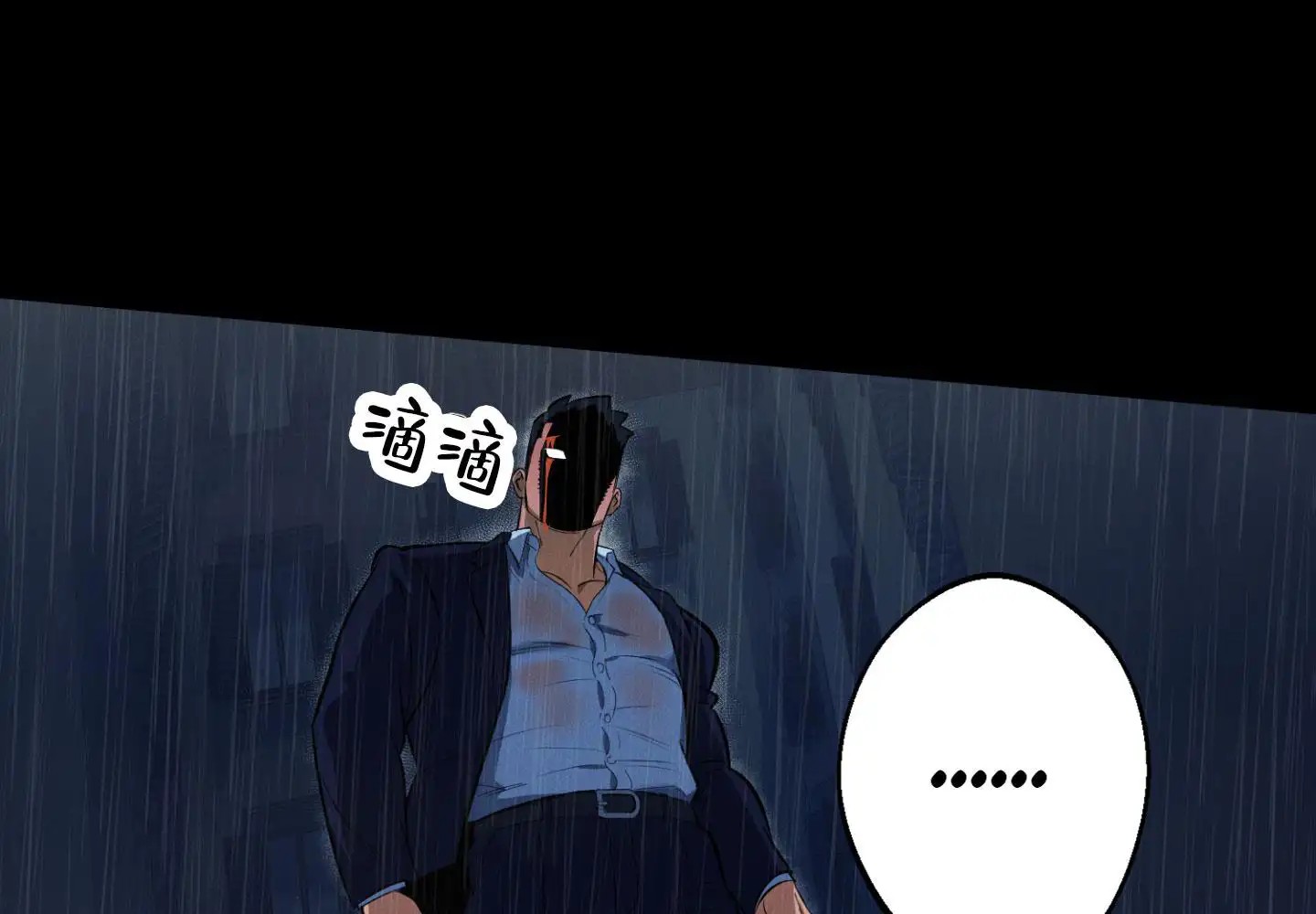 厄运之恋 - 休假 - 第9页