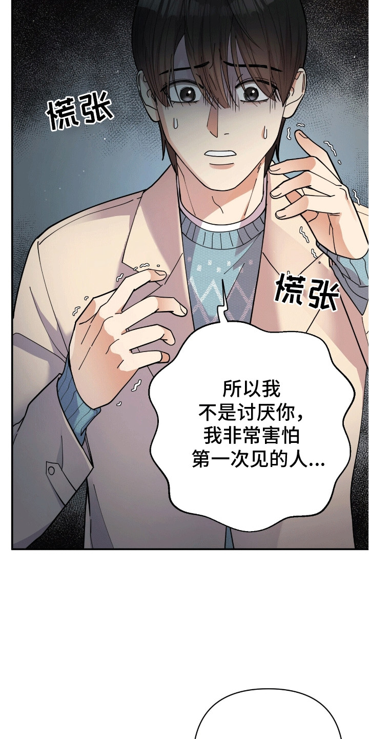 灿烂的黑暗 - 害怕 - 第29页