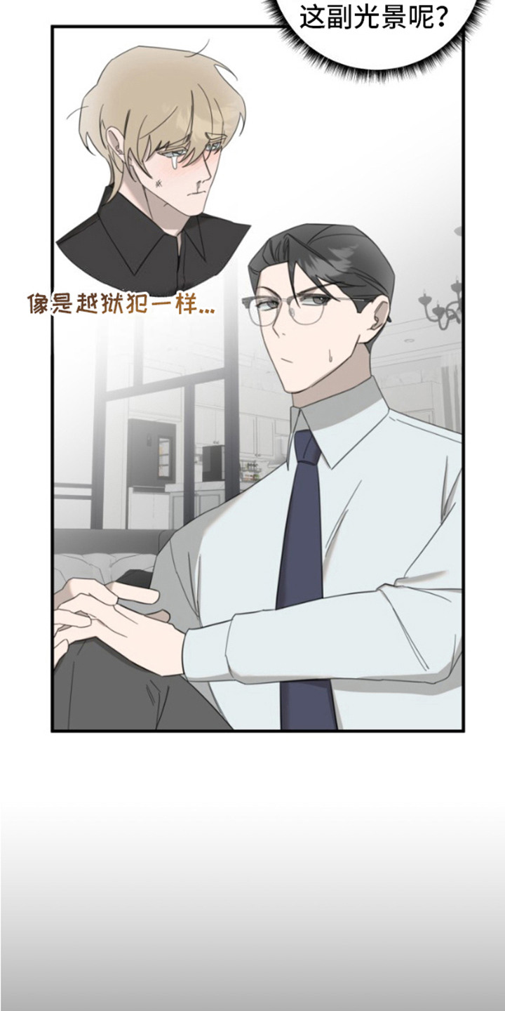 限定情人 - 可怜兮兮 - 第16页
