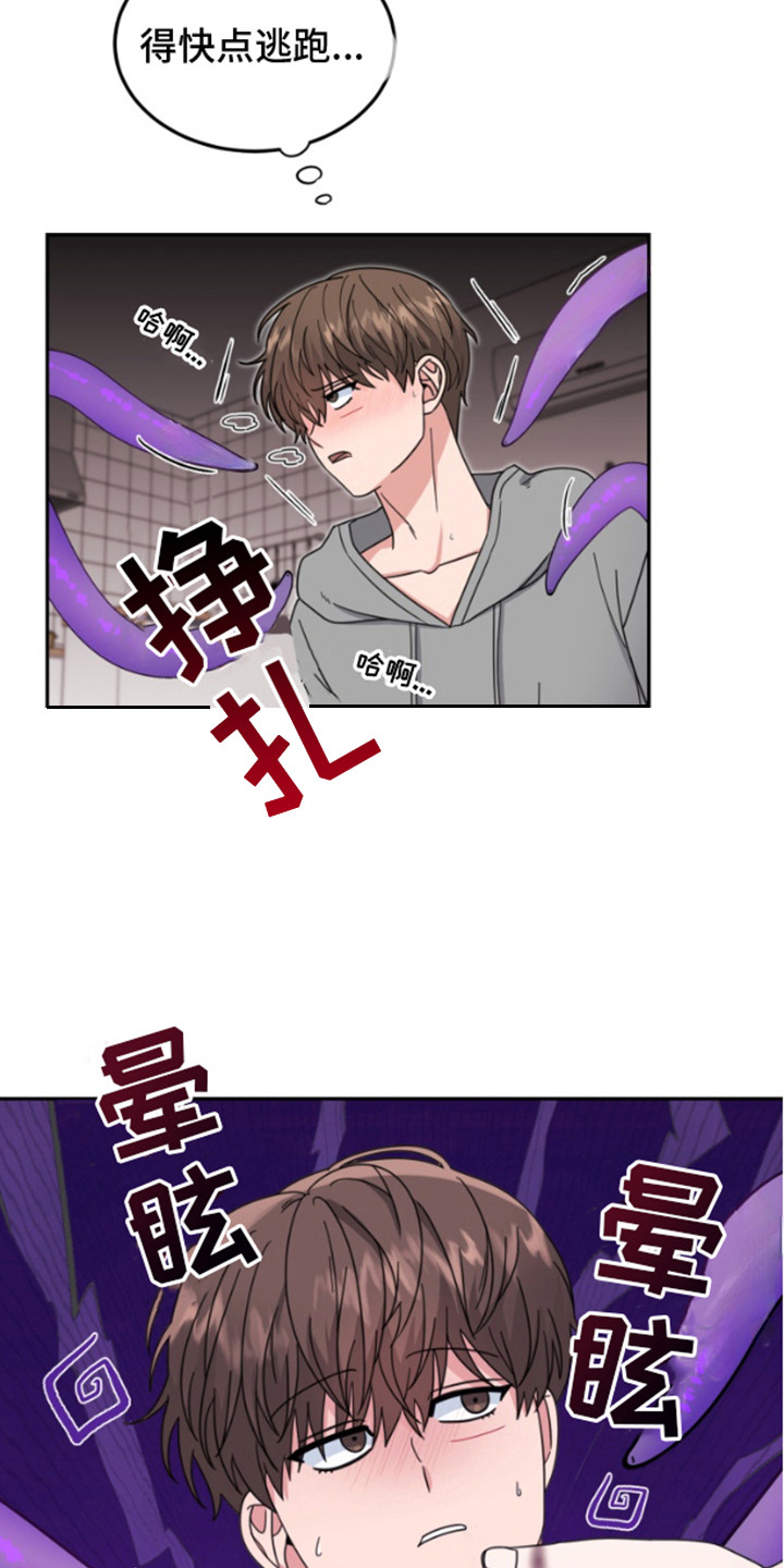 内心的米伊 - 外星人 - 第19页