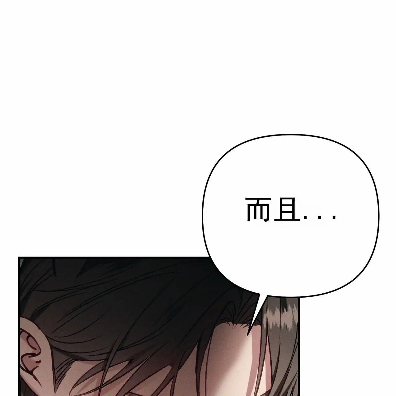 爱情护卫 - 分手 - 第27页