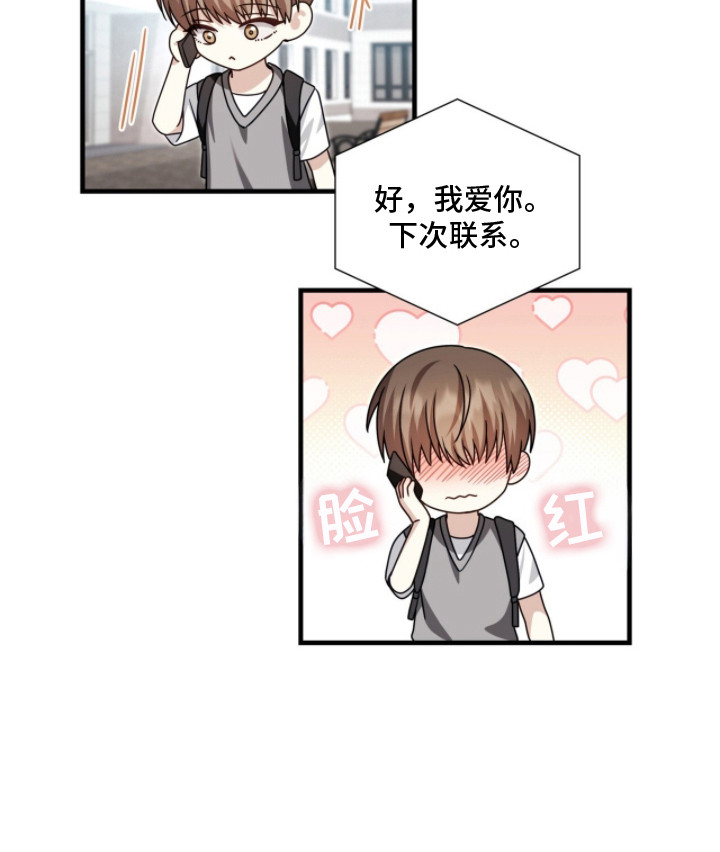 心动期限 - 计划的一部分 - 第27页