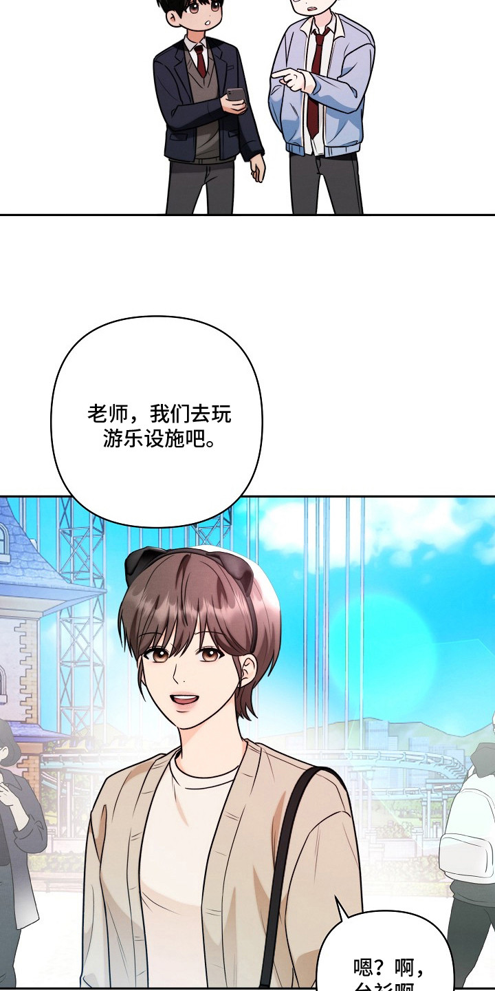 潮汐锁定 - 总是遇见 - 第7页