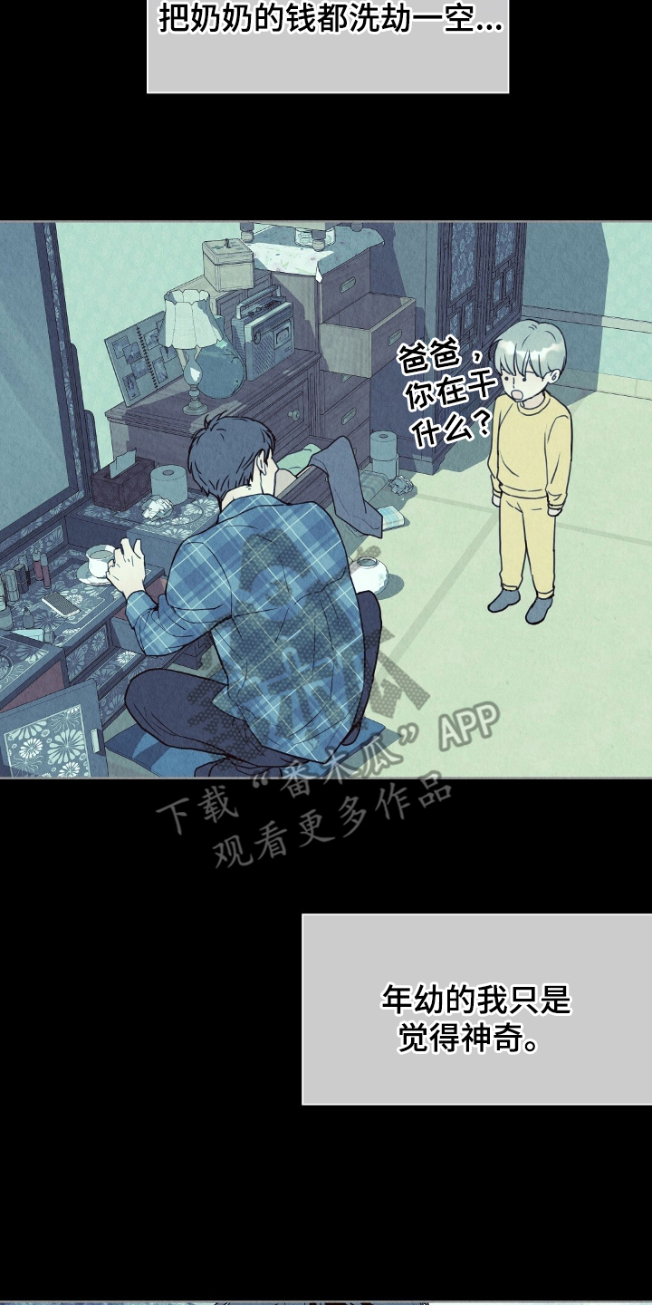 雨无痕 - 奶奶 - 第7页