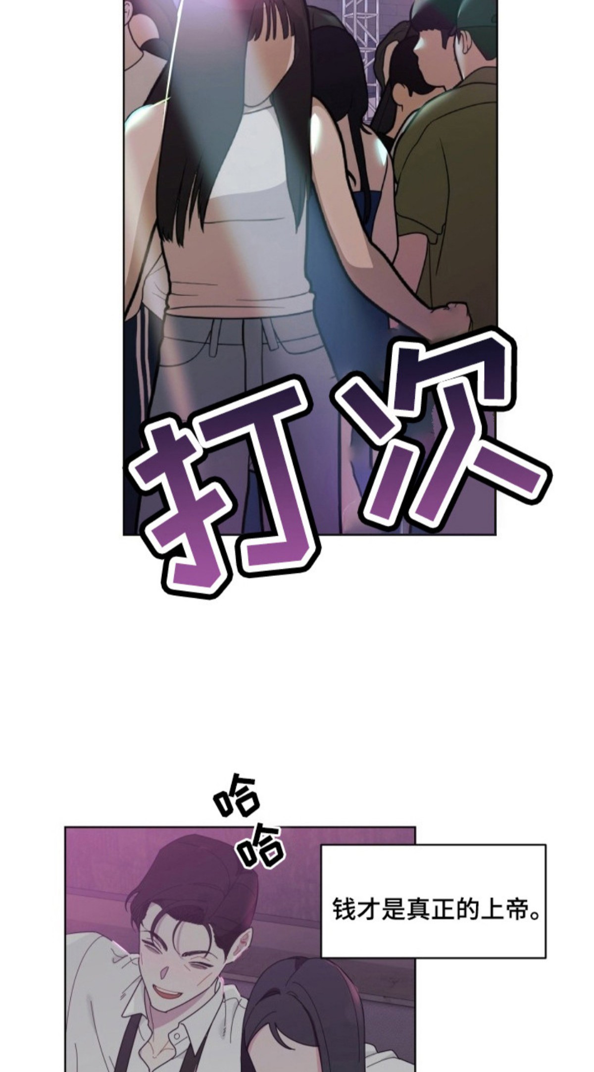 伪神狩猎 - 教主 - 第13页