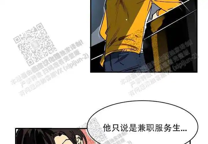 让我做就做 - 牛郎店？ - 第51页