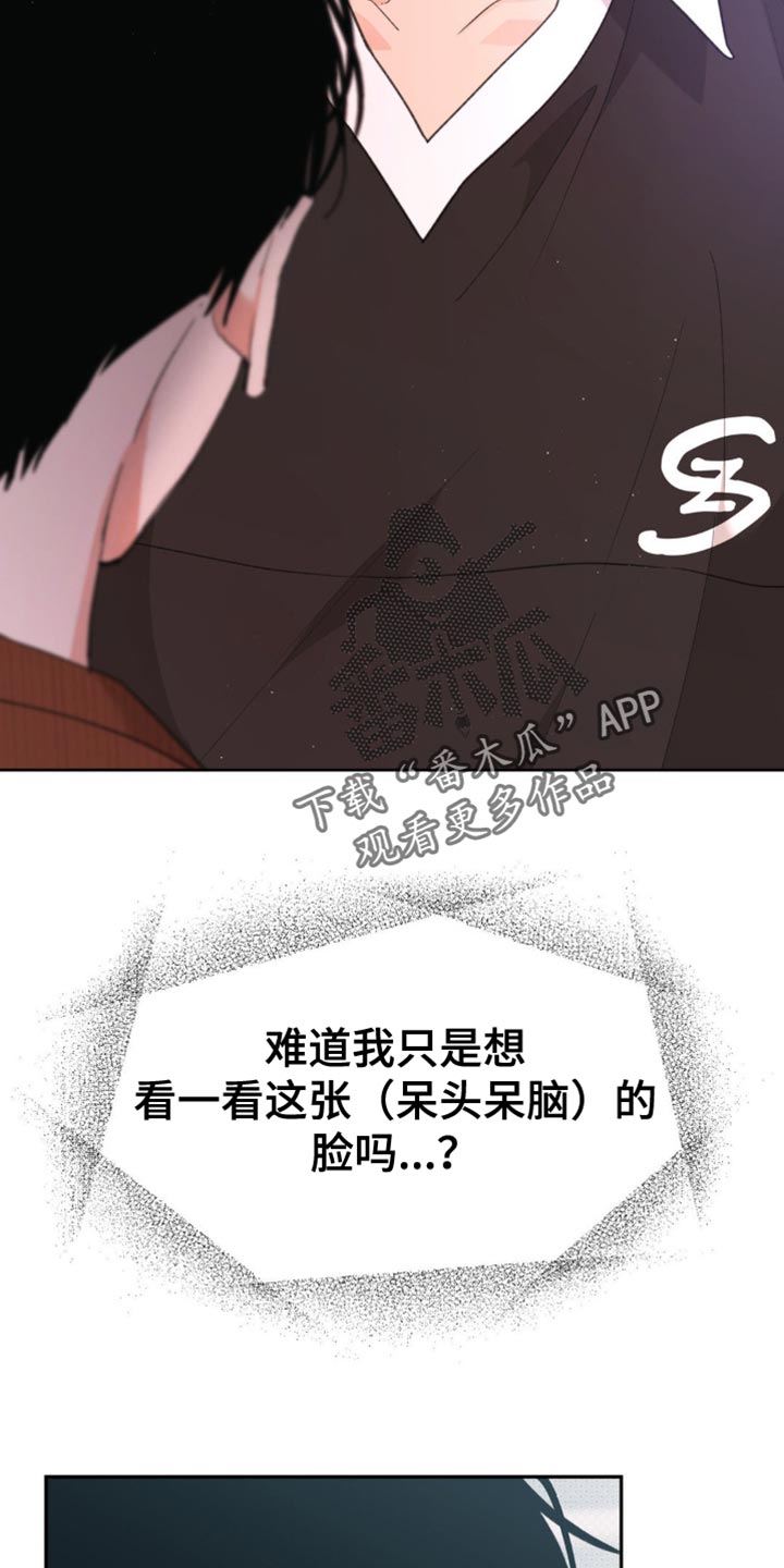 随声而动 - 呆头呆脑 - 第35页