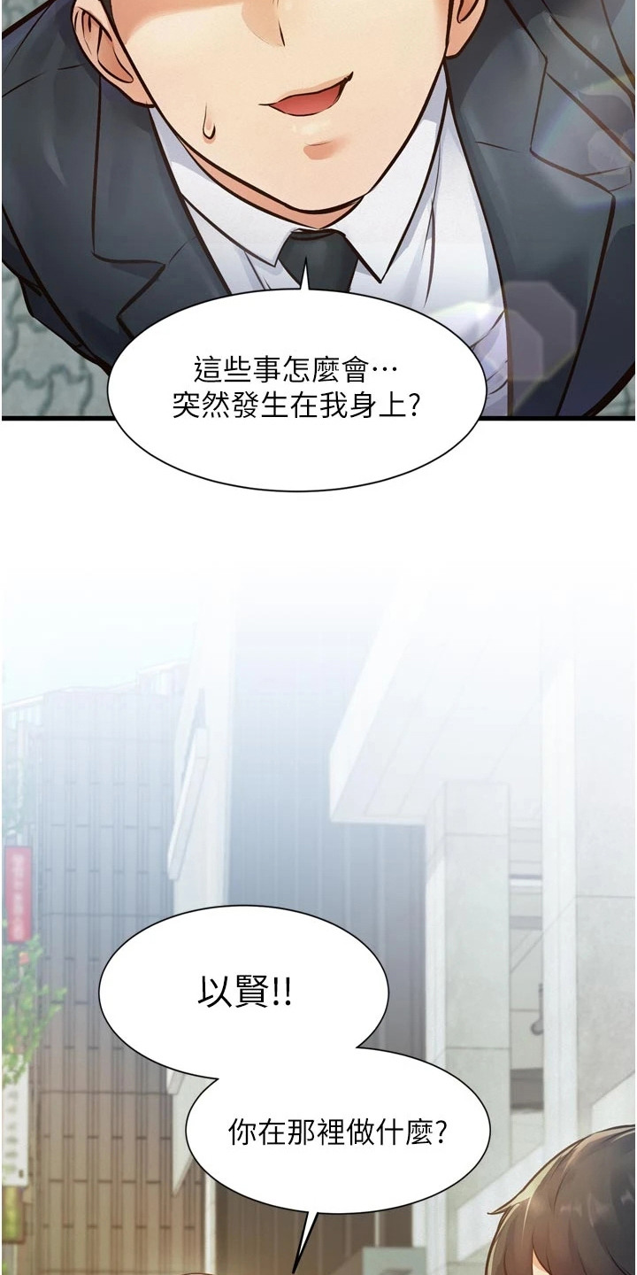 开启新视界 - 基本礼仪 - 第7页