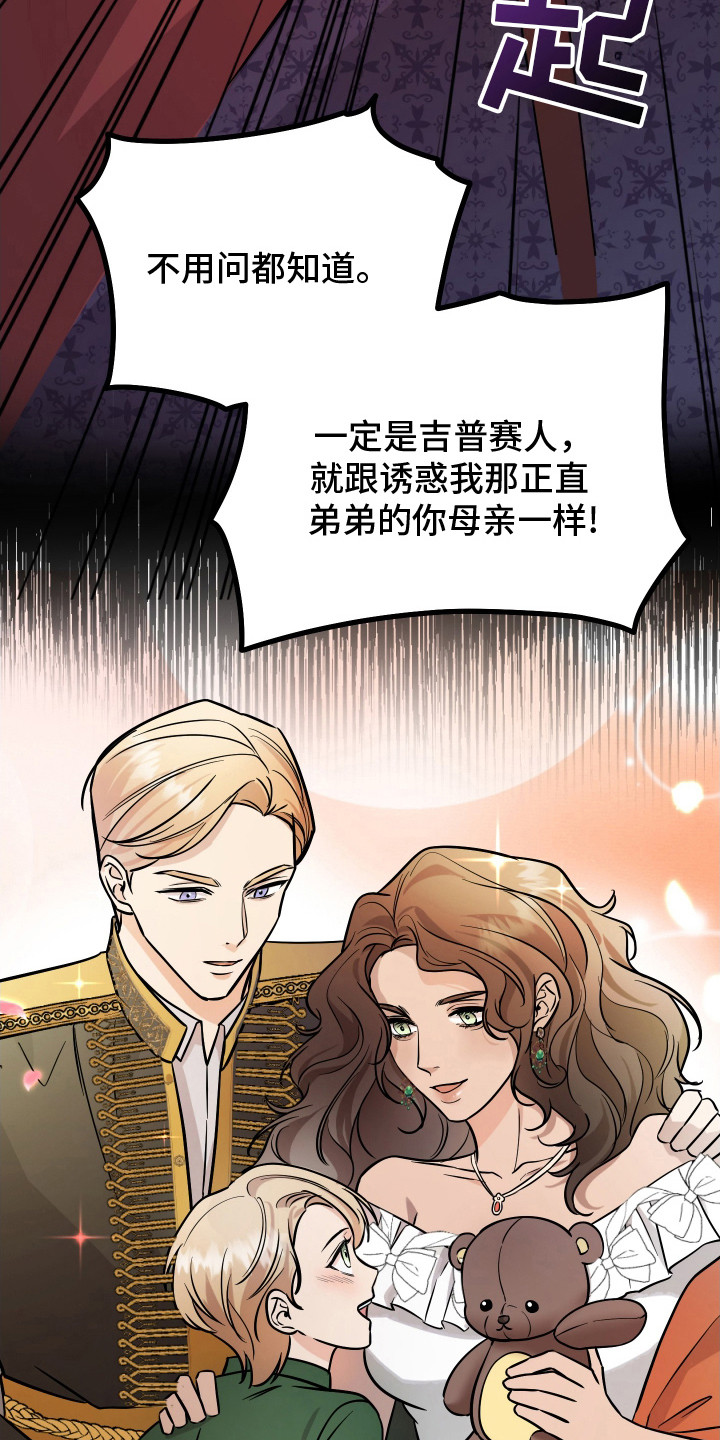 支配者游戏 - 催婚 - 第17页