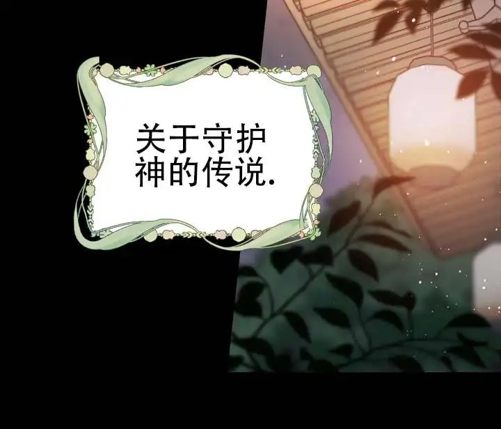 永生之庭 - 世代相传 - 第6页