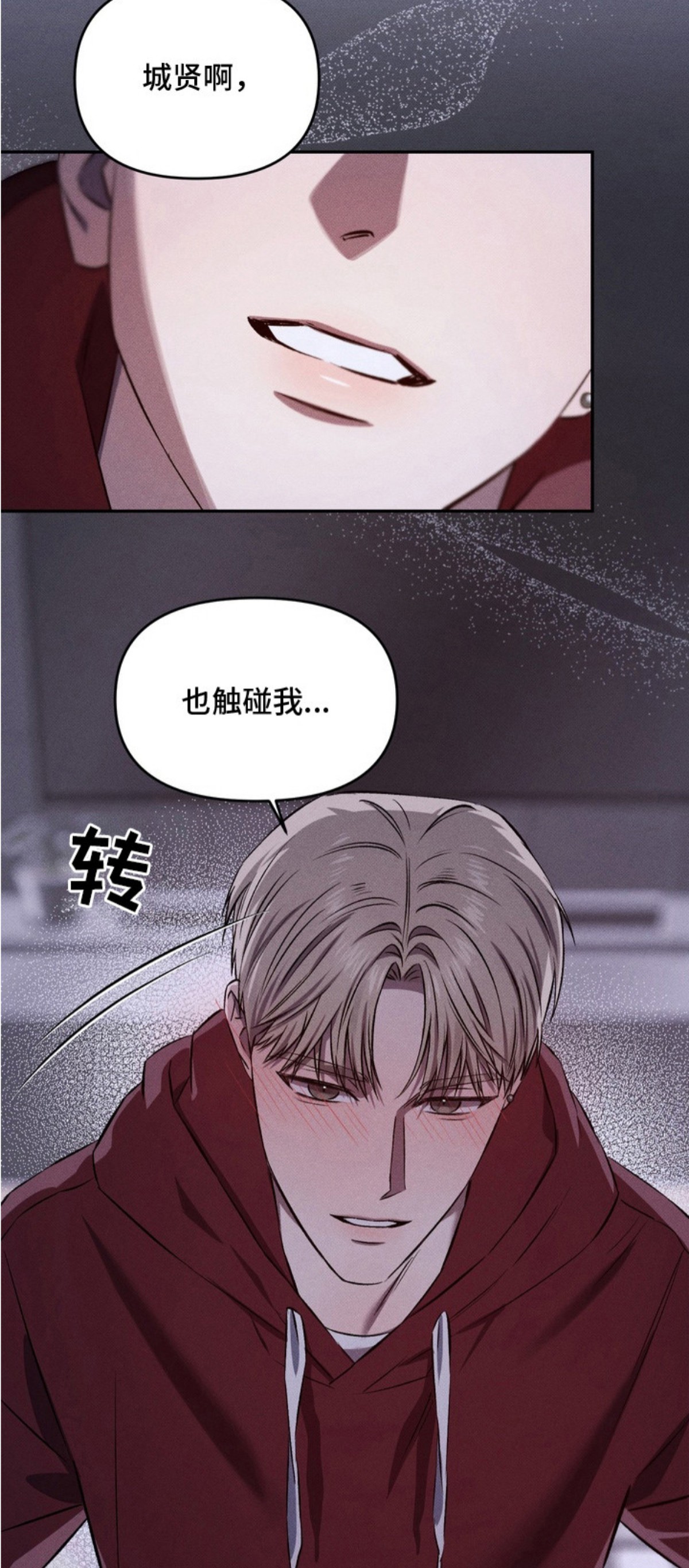 独占我的挚友 - 试试看 - 第10页