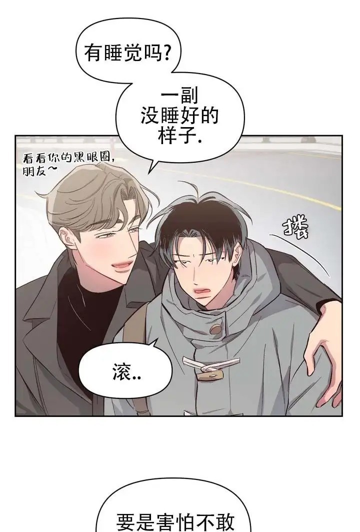垃圾回收站 - 噩梦时分3 - 第25页