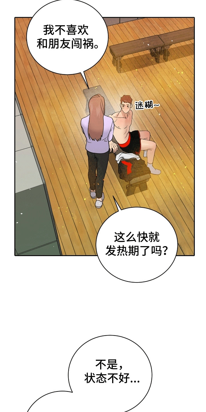 搏击俱乐部 - 差点出纰漏 - 第7页