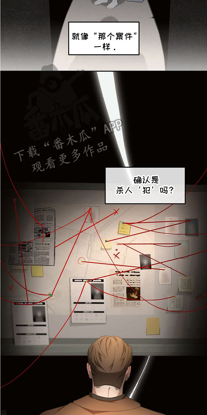 未知领域 - 疑点 - 第9页