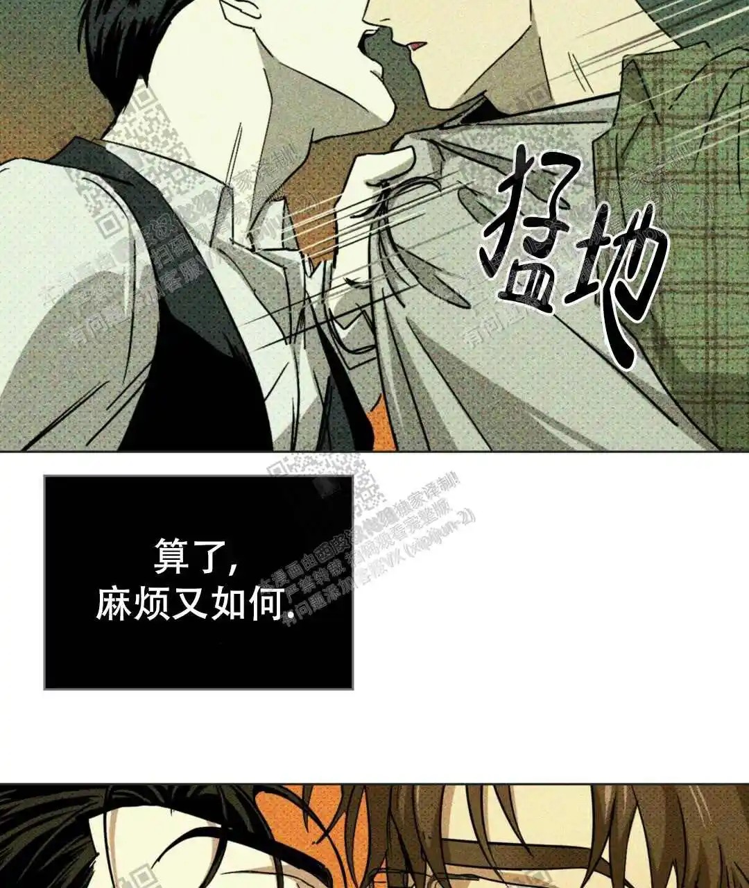 绿色镌像 - 稍微慢点 - 第40页