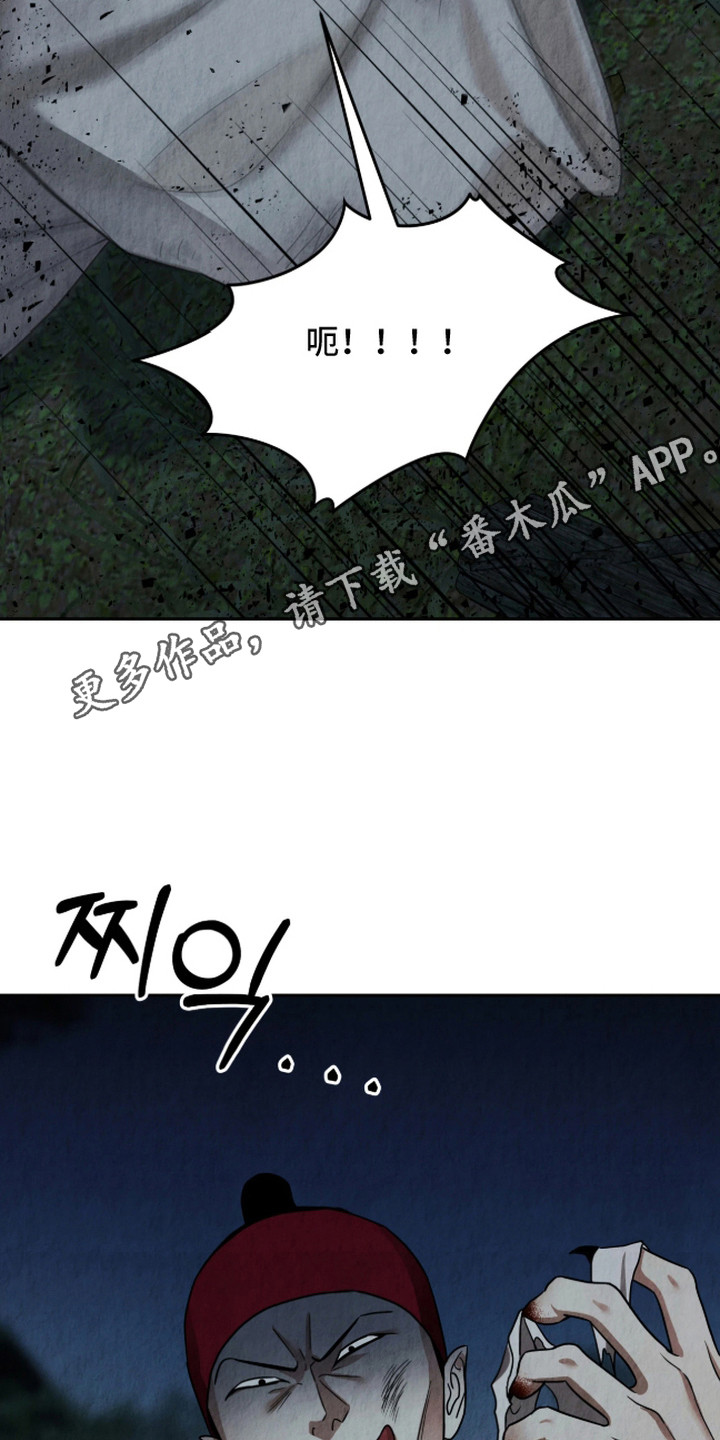逆鳞之契 - 龙王 - 第6页