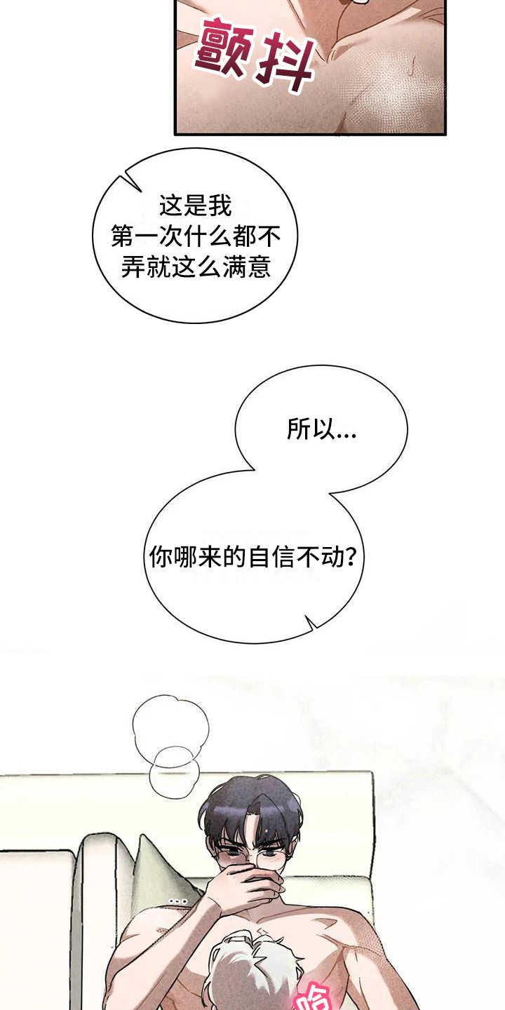 蓝调摇滚 - 锻造中的摇滚-去你家 - 第22页