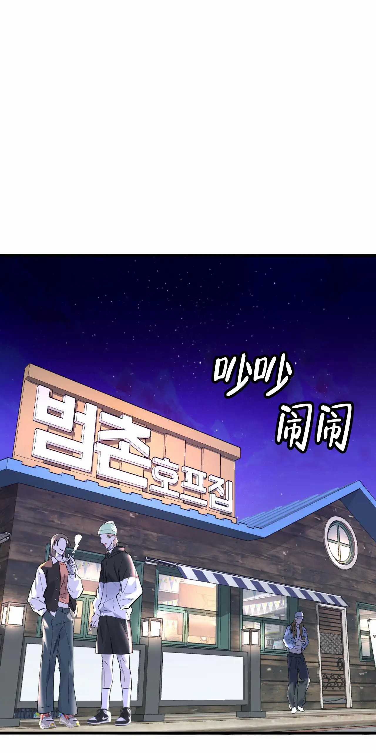 竹马的春天 - 我送他回去 - 第17页