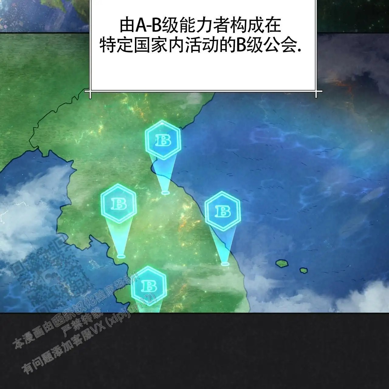 秘密向导 - 我帮你 - 第21页