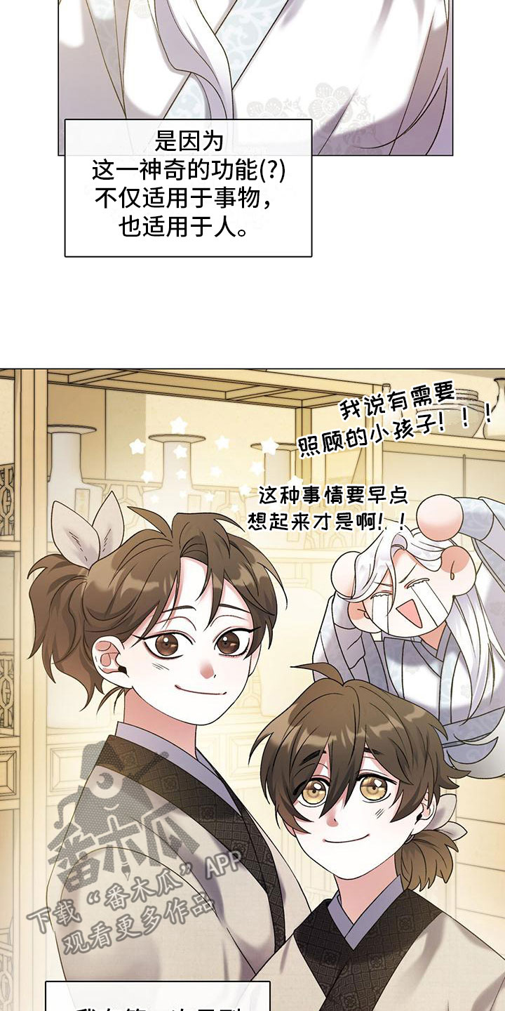 把教主养大了 - 三人 - 第18页