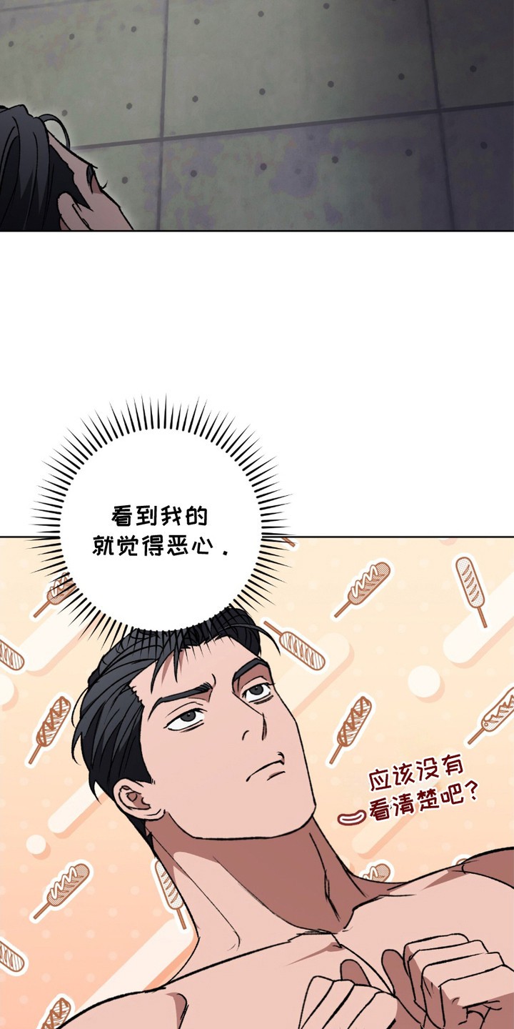 心的距离 - 忍耐 - 第14页