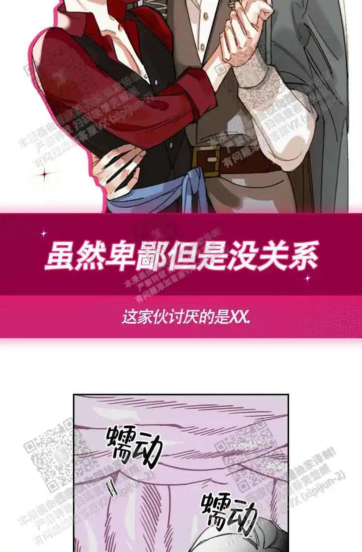 隐秘的恋物癖 - 序章（2） - 第17页
