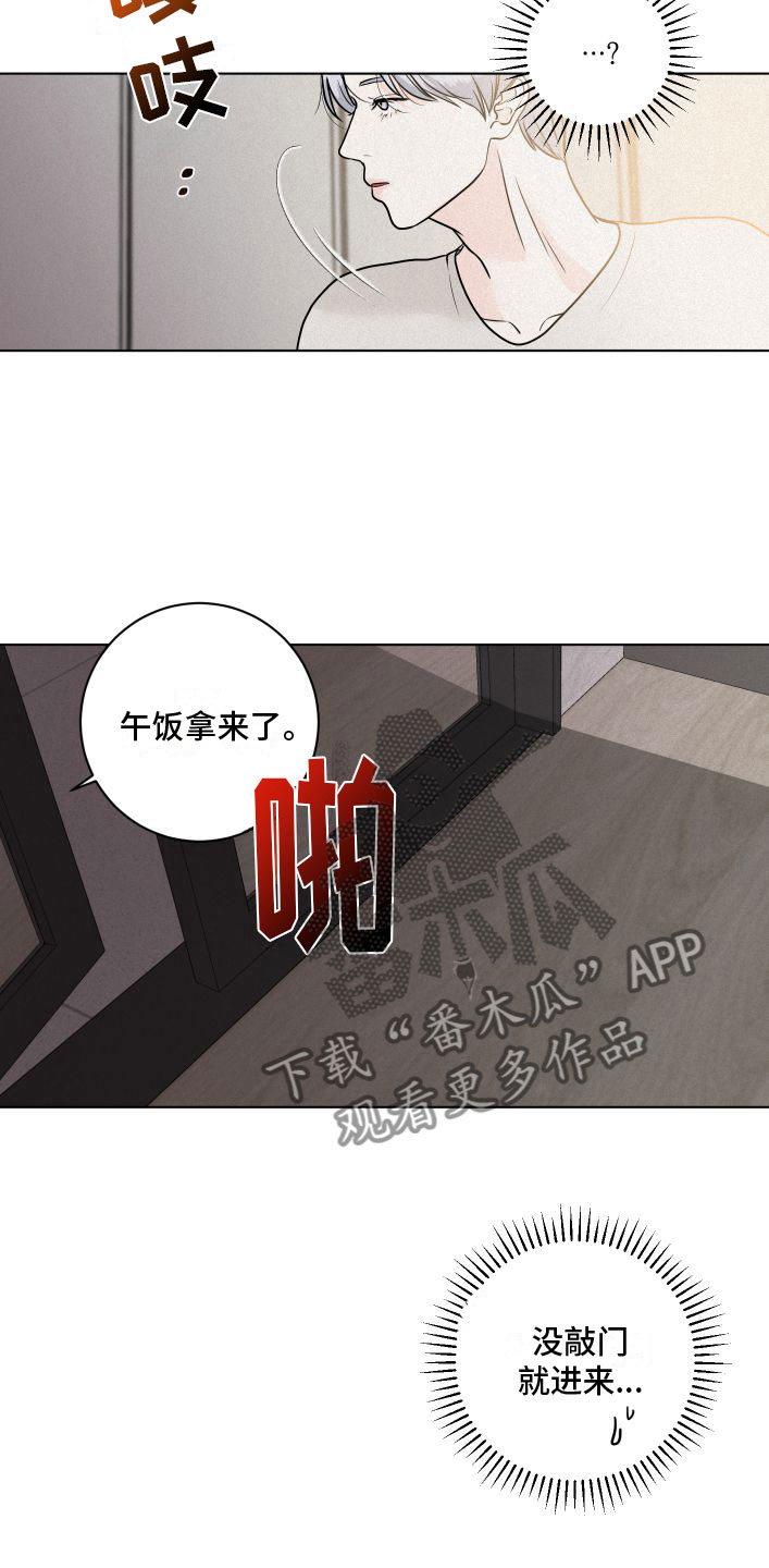为我祈祷 - 刁难 - 第24页