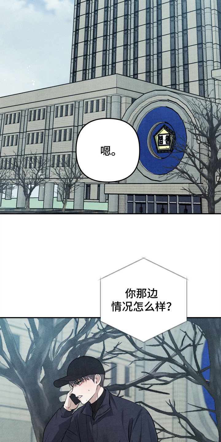石墨 - 法院门前 - 第19页