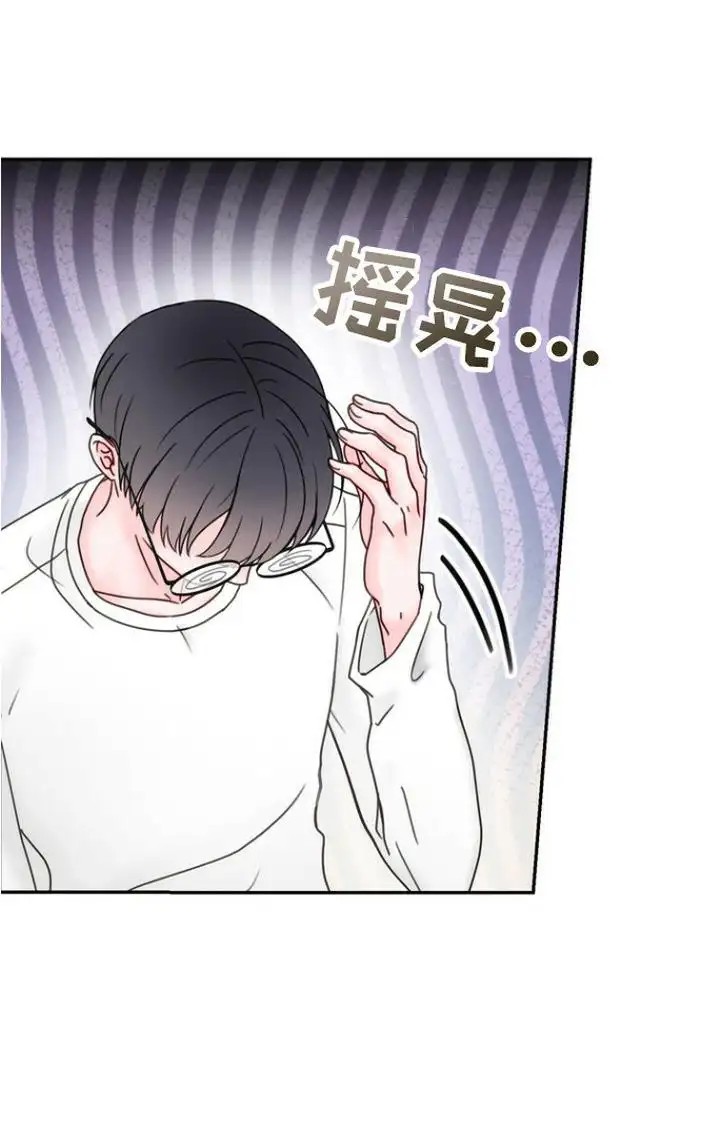 梦魔协会 - 晕倒 - 第11页