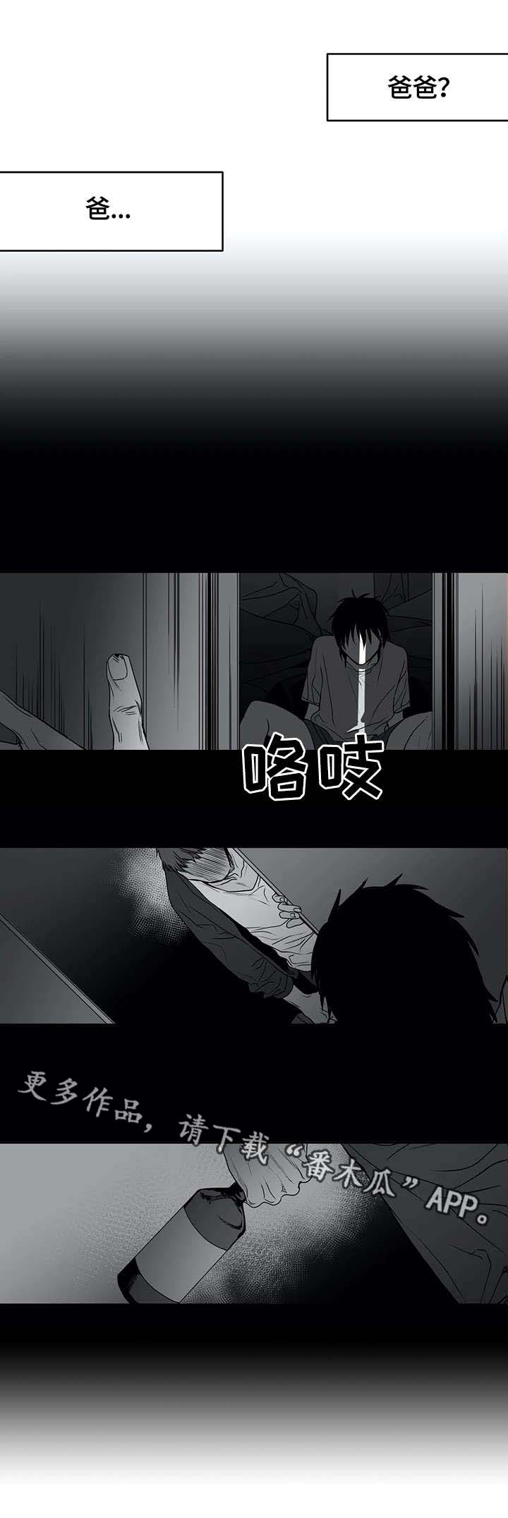不走路的腿 - 债务 - 第8页