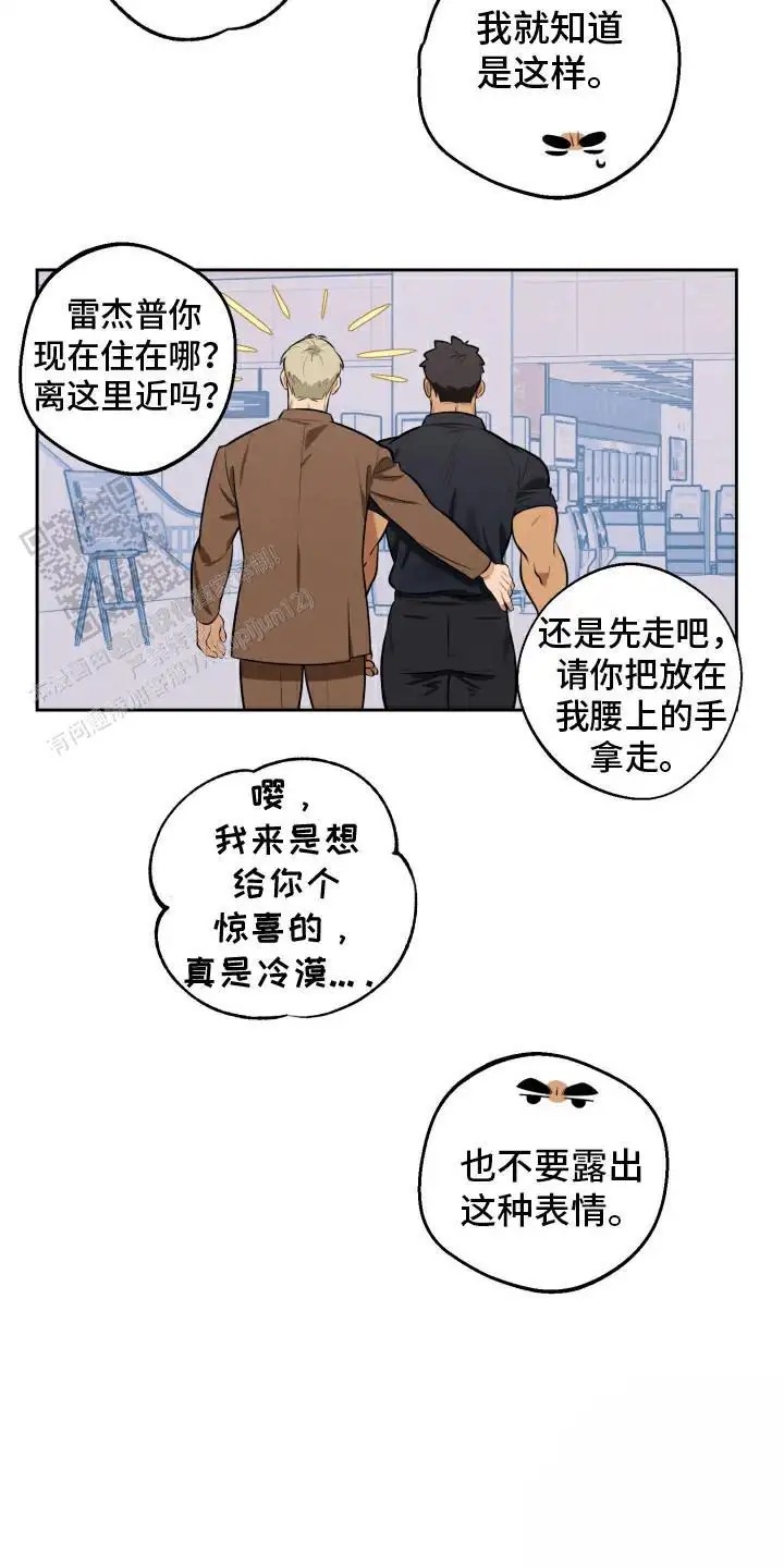 黑手党的不幸 - 济州岛 - 第12页