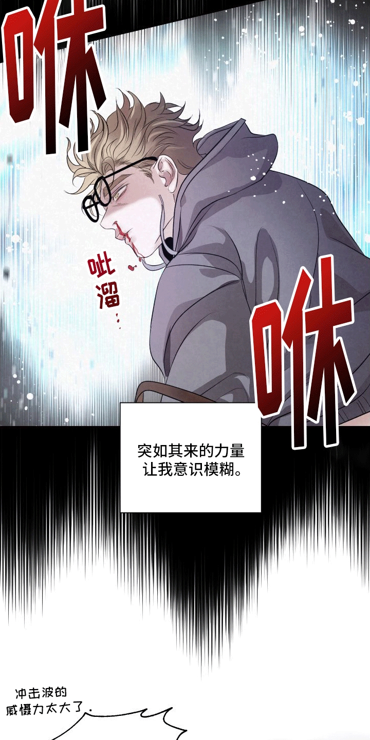 深刻疏导 - 分化成为异能者 - 第37页