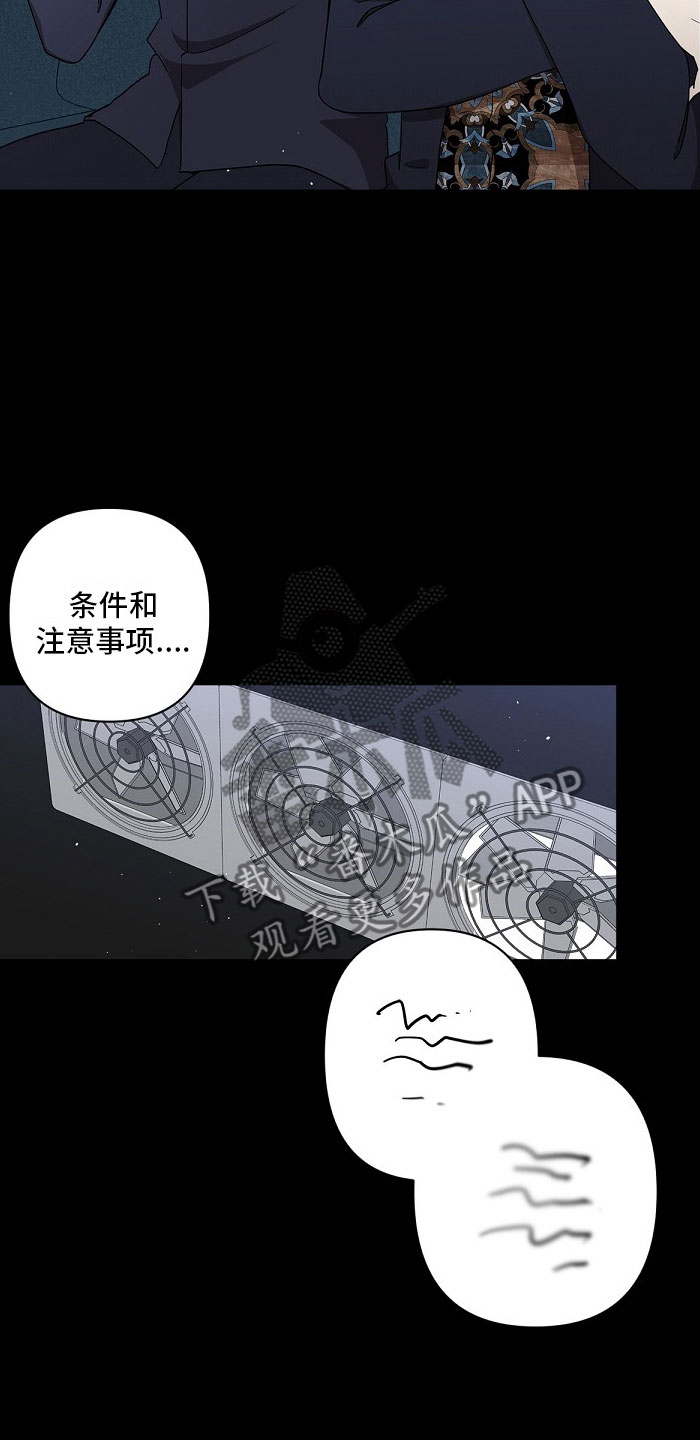 道德缺失 - 双胞胎 - 第18页