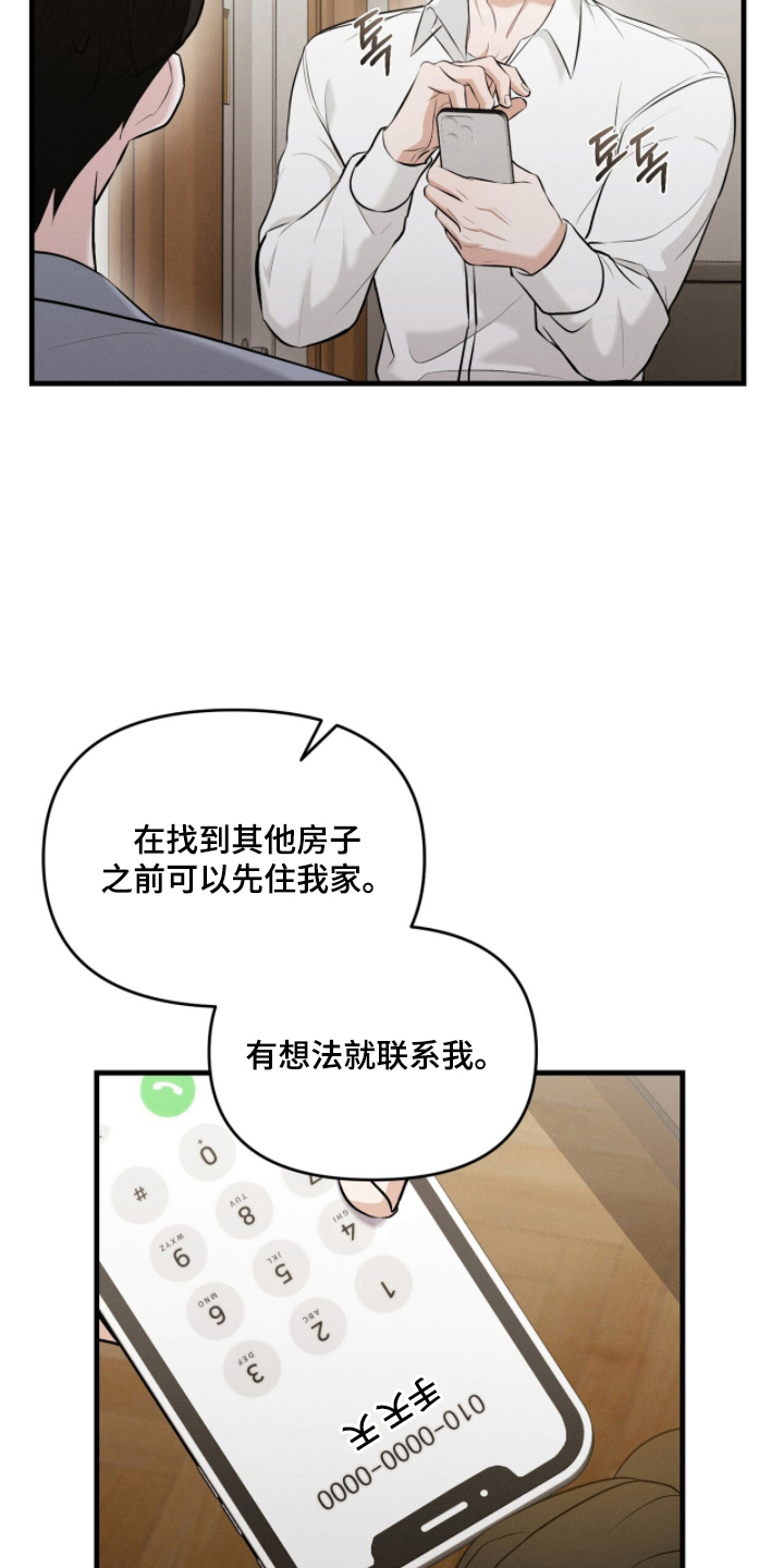 饥饿城市的温柔 - 搬家吧 - 第24页