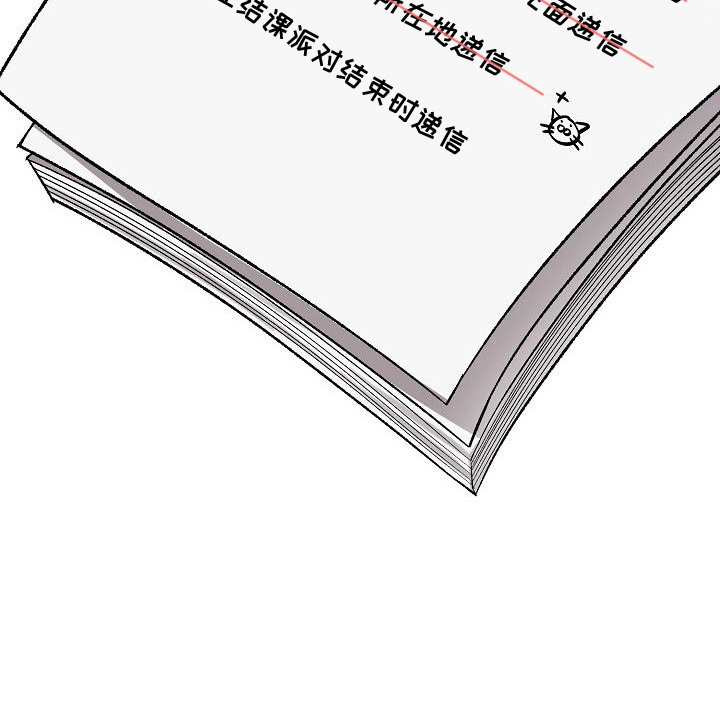 亲爱的杀手 - 告白计划 - 第23页