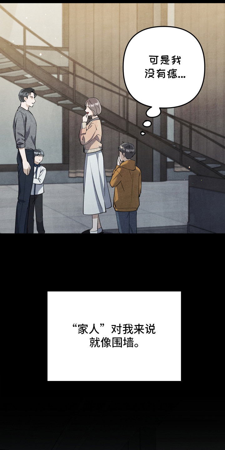 石墨 - 围墙 - 第20页