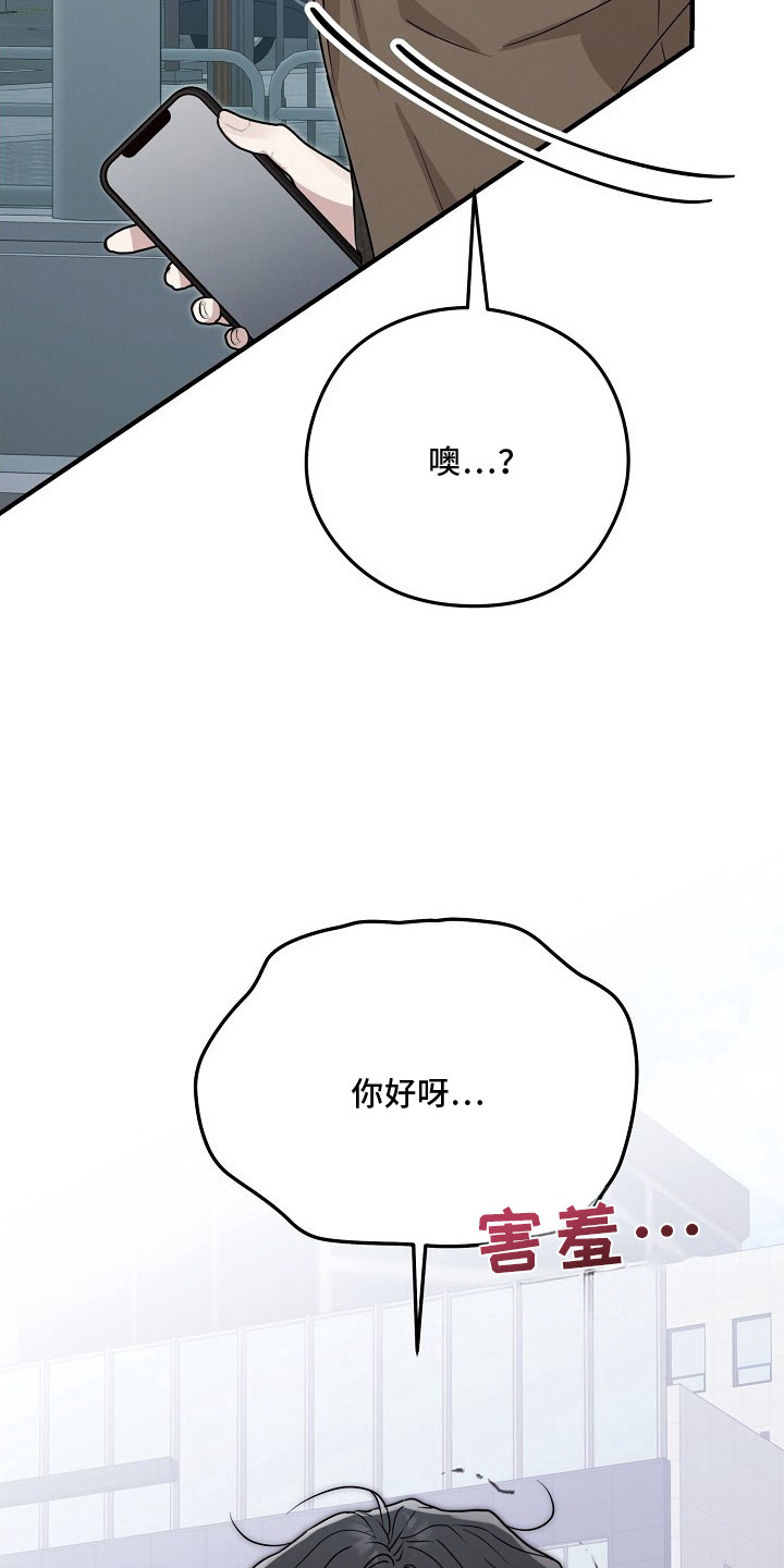金主面对面 - 租赁男友 - 第22页